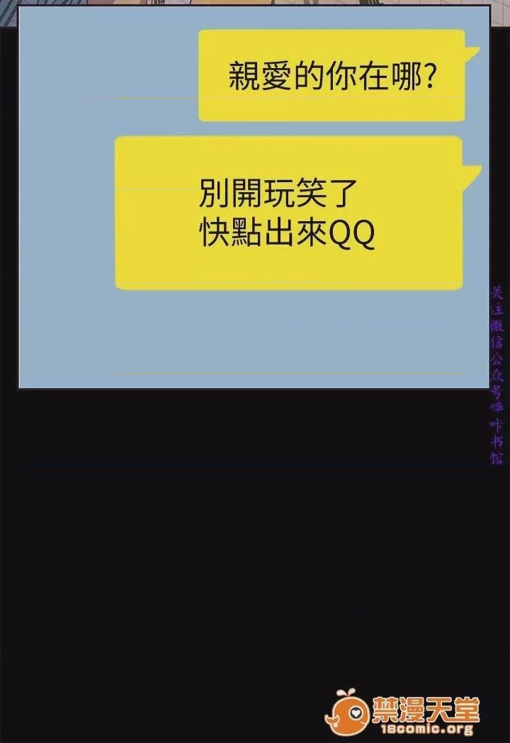 第1话 美麗新世界  / すばらしき新世界(フルカラー), страница 79