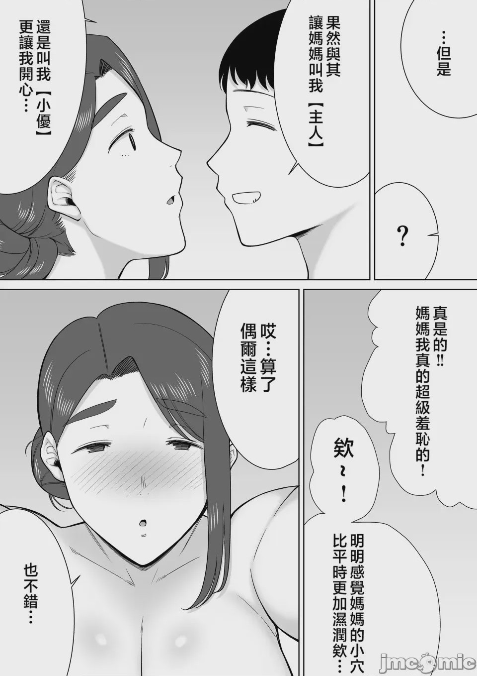 第1话, страница 450