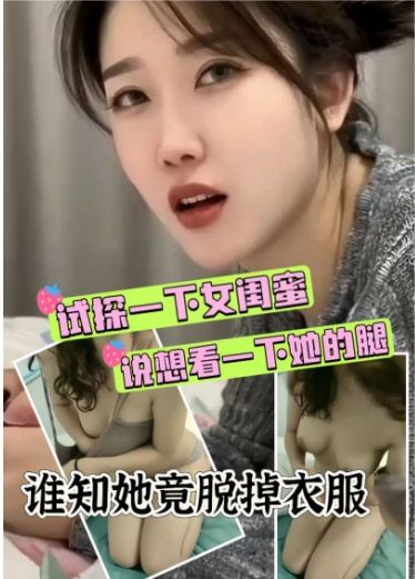 和女闺蜜激情啪啪啪