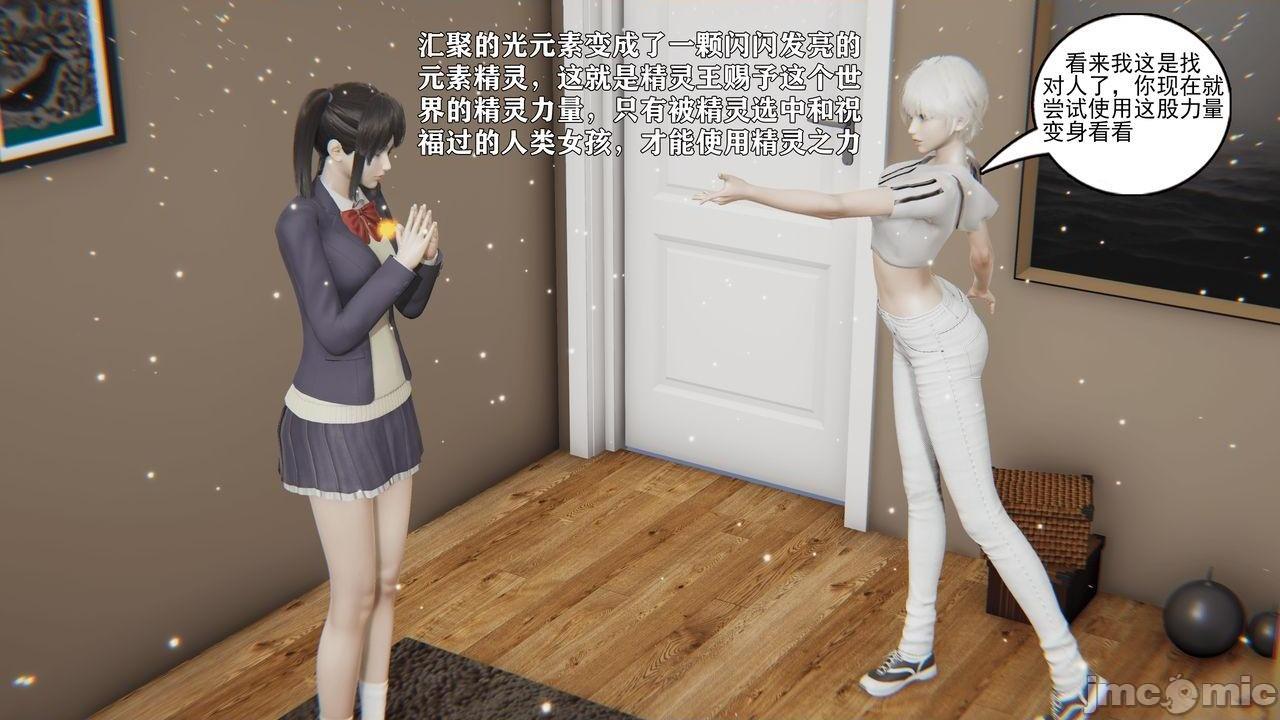 [magic P酱] 魔法少女：降魔乱世 Episode.１-２, 페이지 83