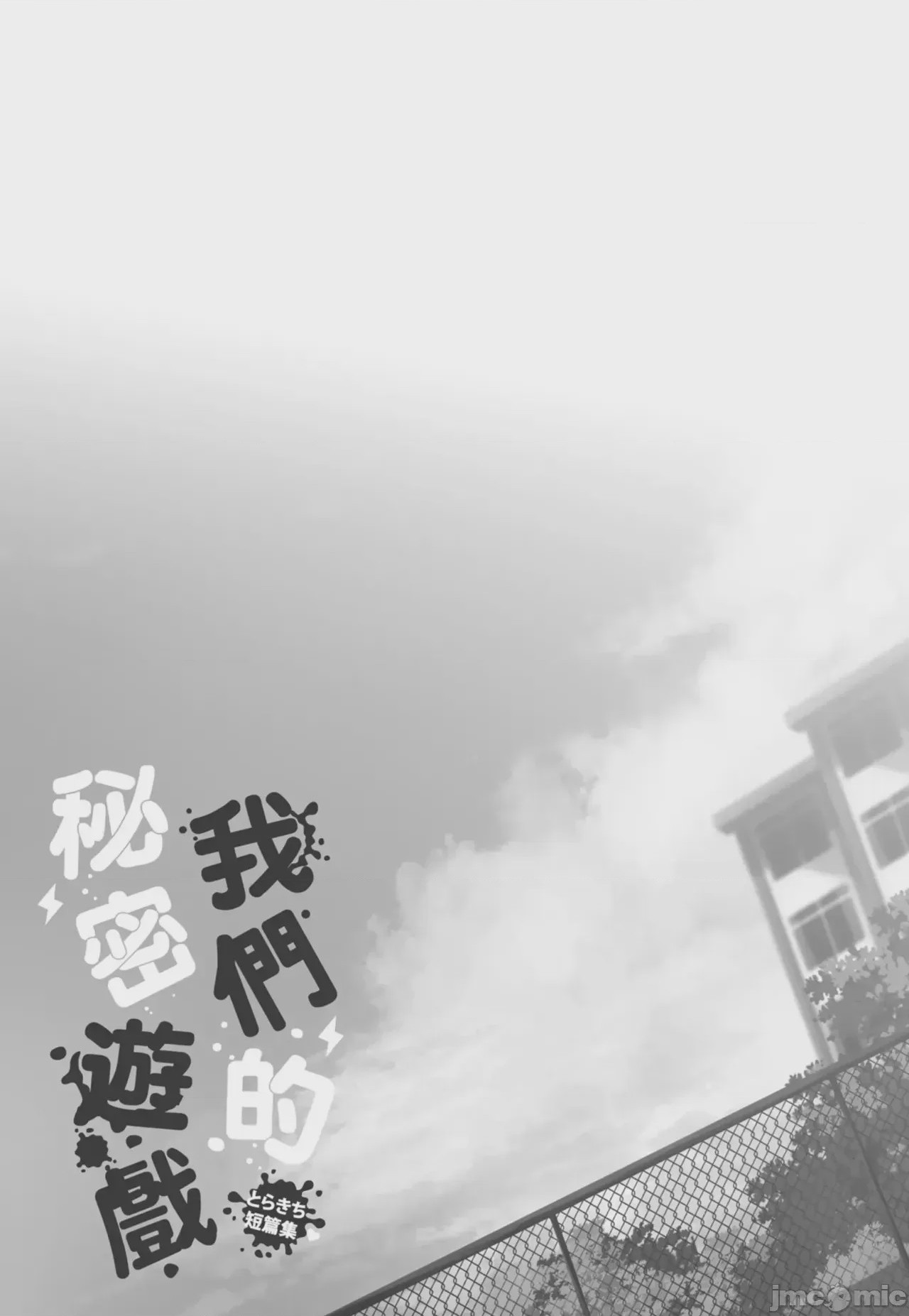 第1话, страница 140