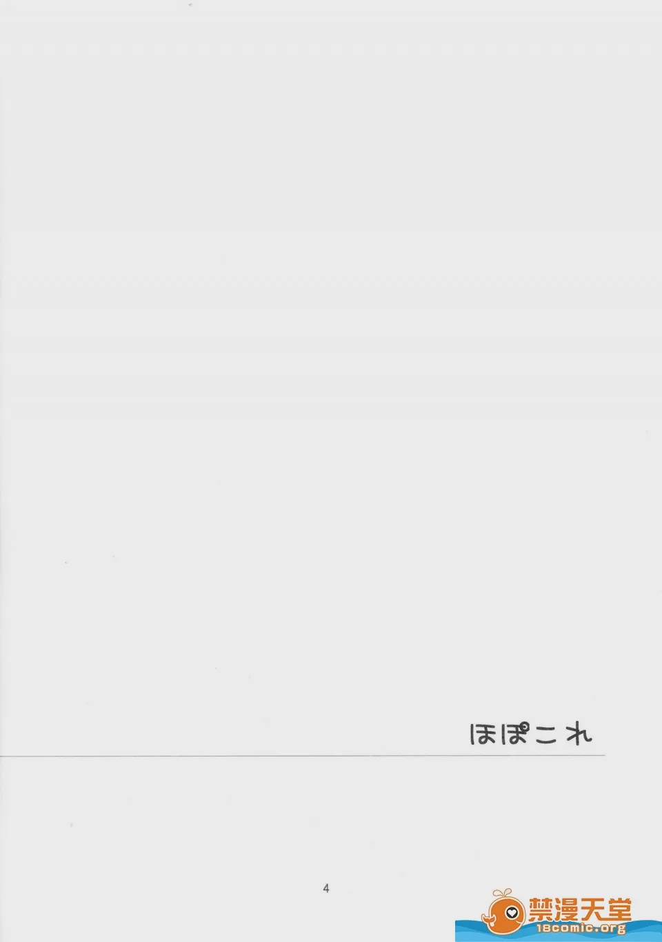 第1话，第 4 頁