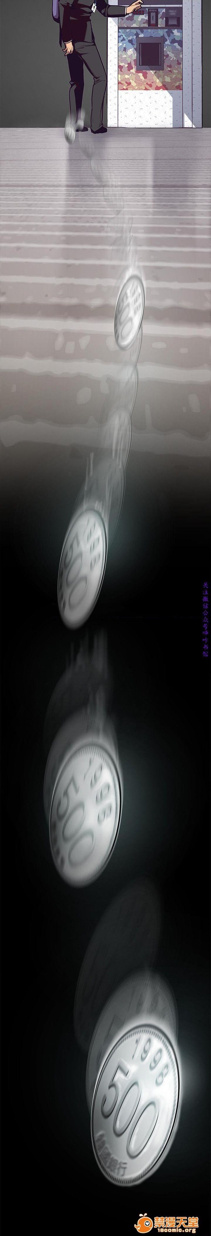 美麗新世界 - すばらしき新世界(フルカラー), страница 24