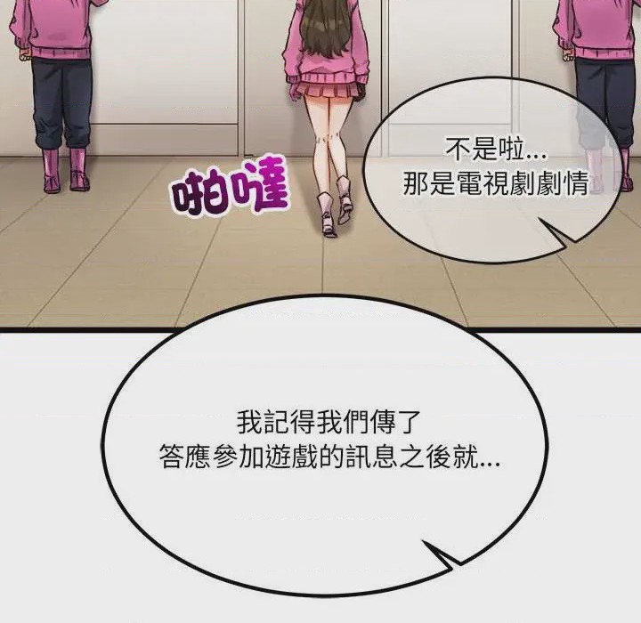 第1话 第 1 話, страница 19