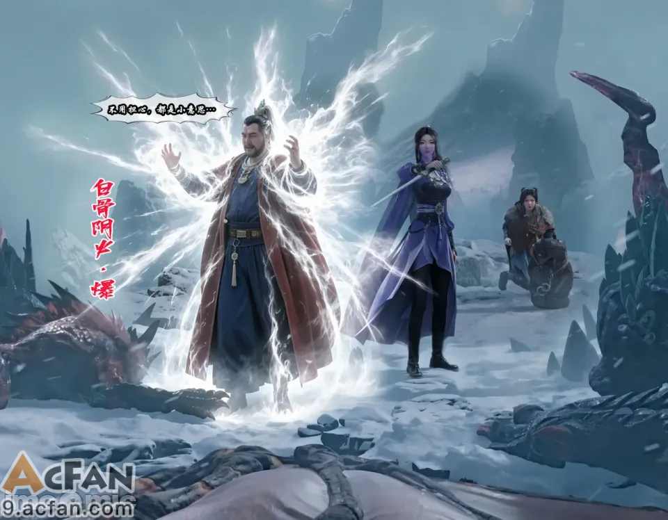 我在凡修当魔头  18，第 14 頁