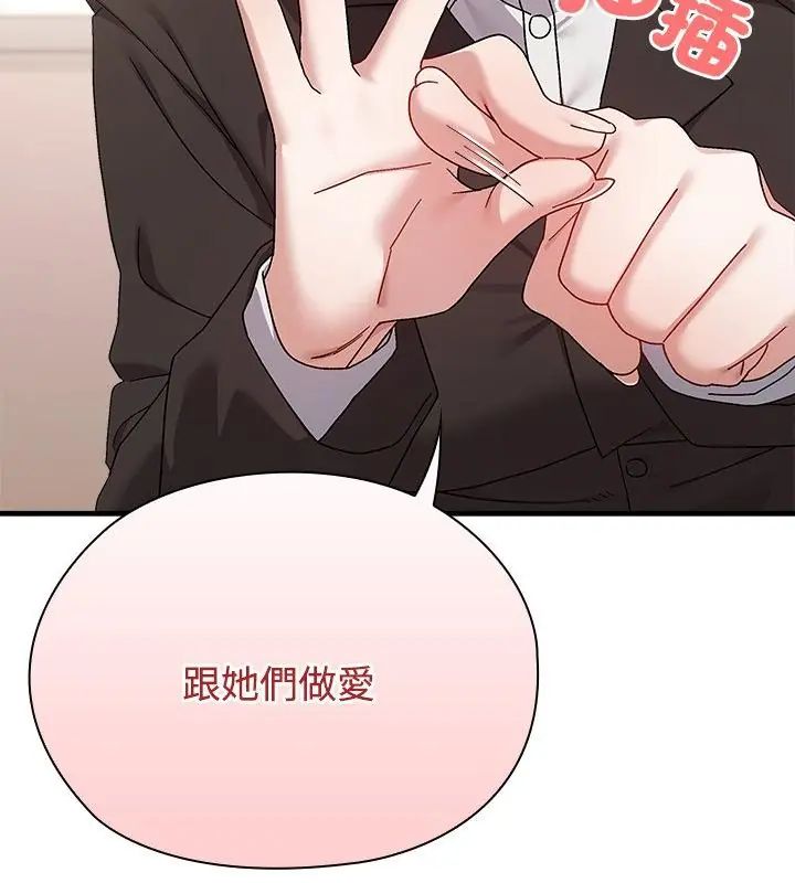 第1話, trang 25