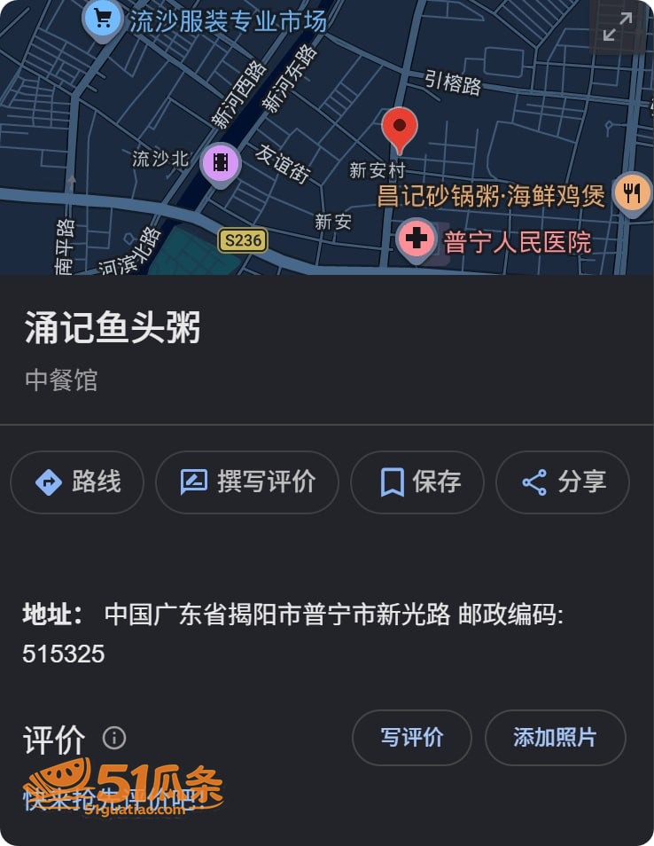 杀猪盘 普宁相亲女 相关图片6