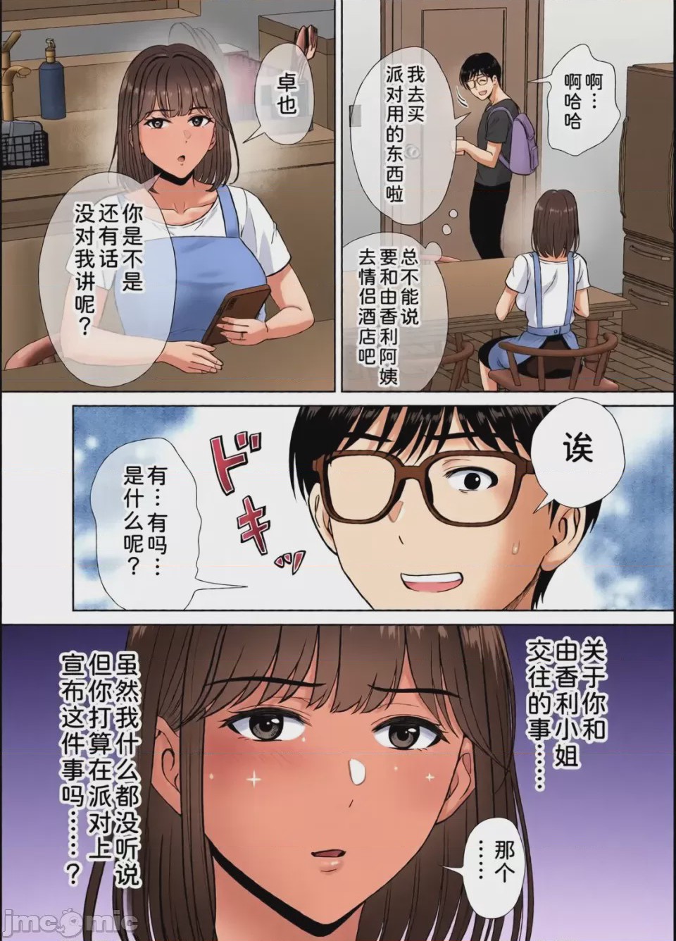 第1话, page 227