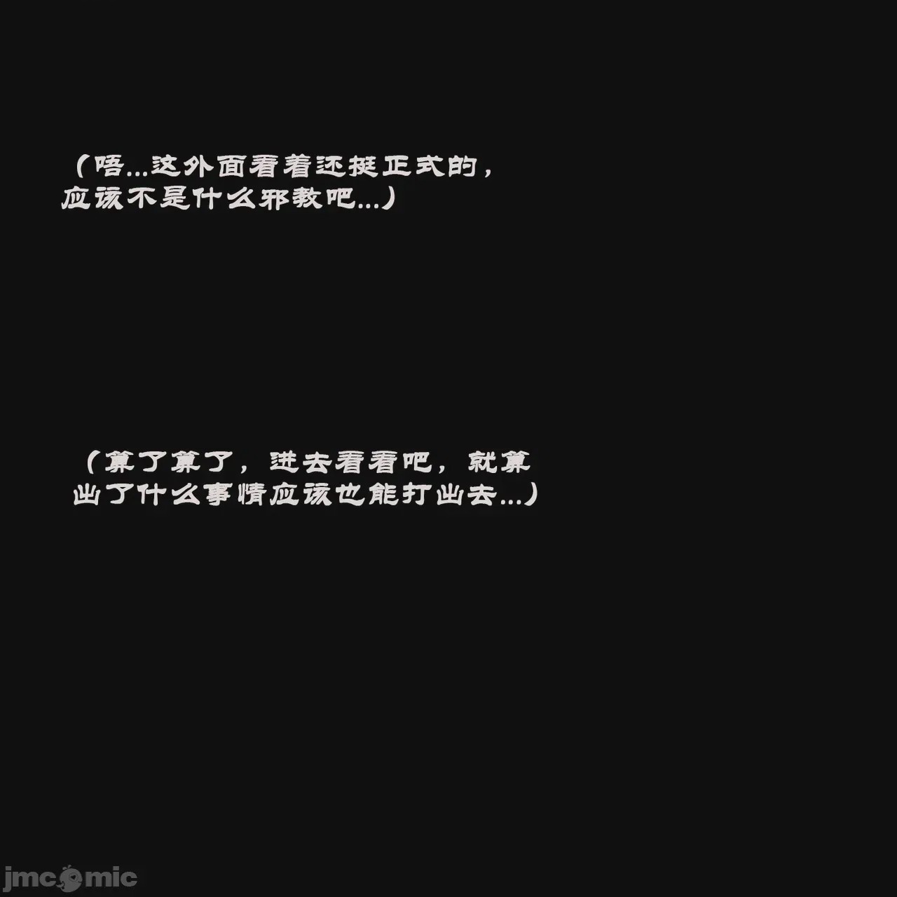 第1话, страница 139