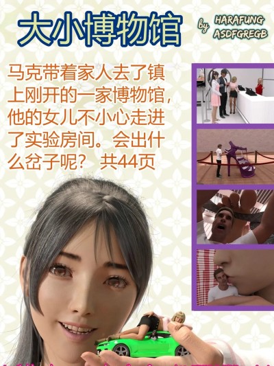 Áp phích cho 大小博物馆