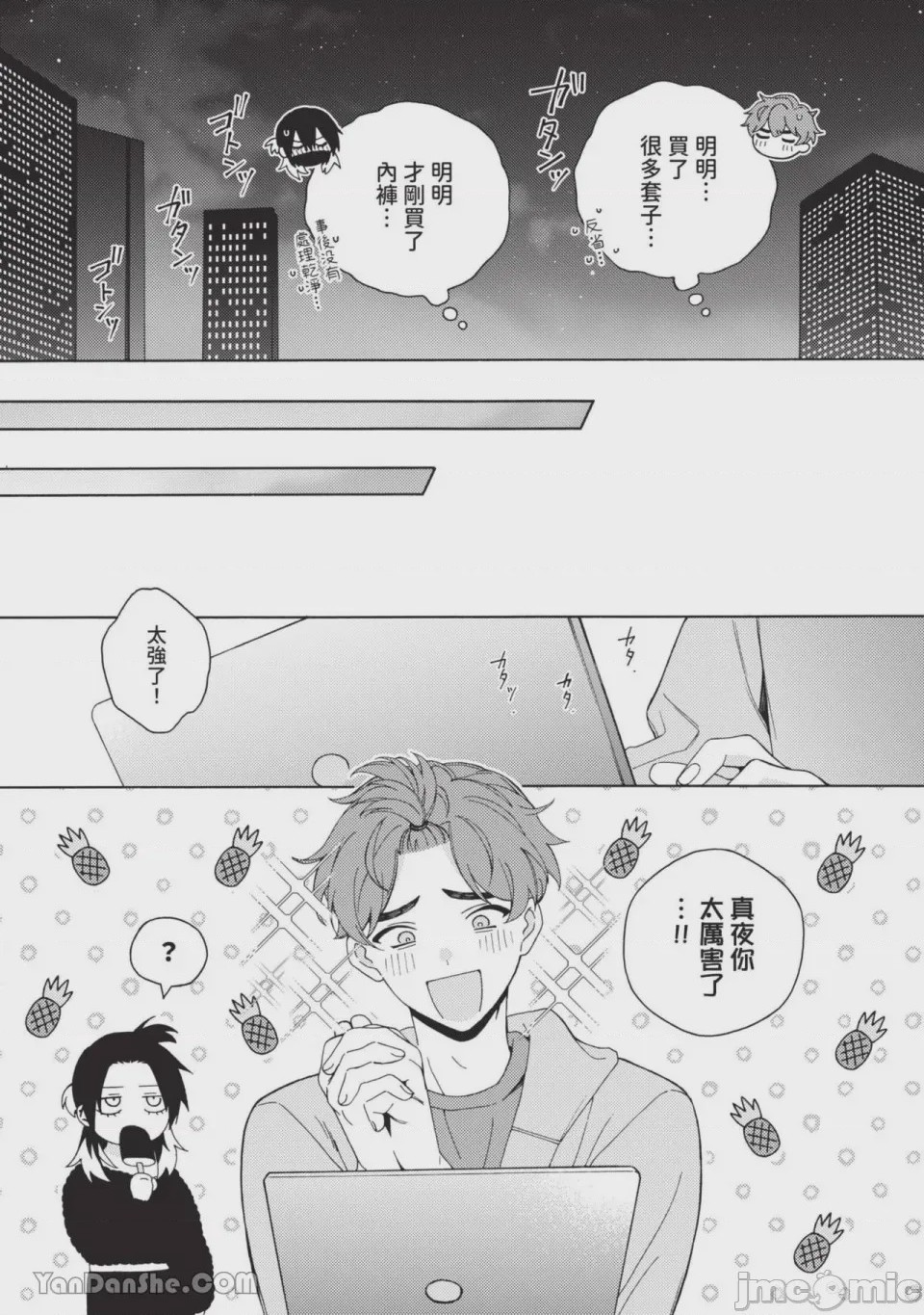 第1话, pahina 110
