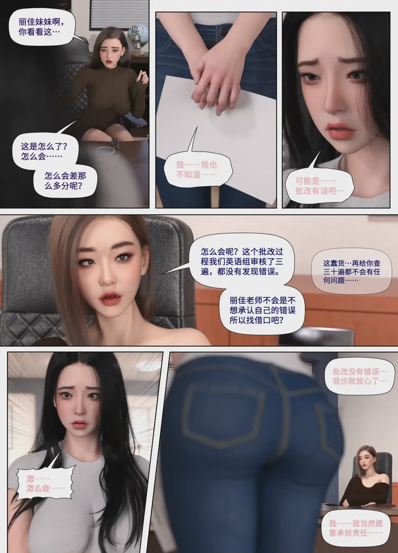 第1话, page 11