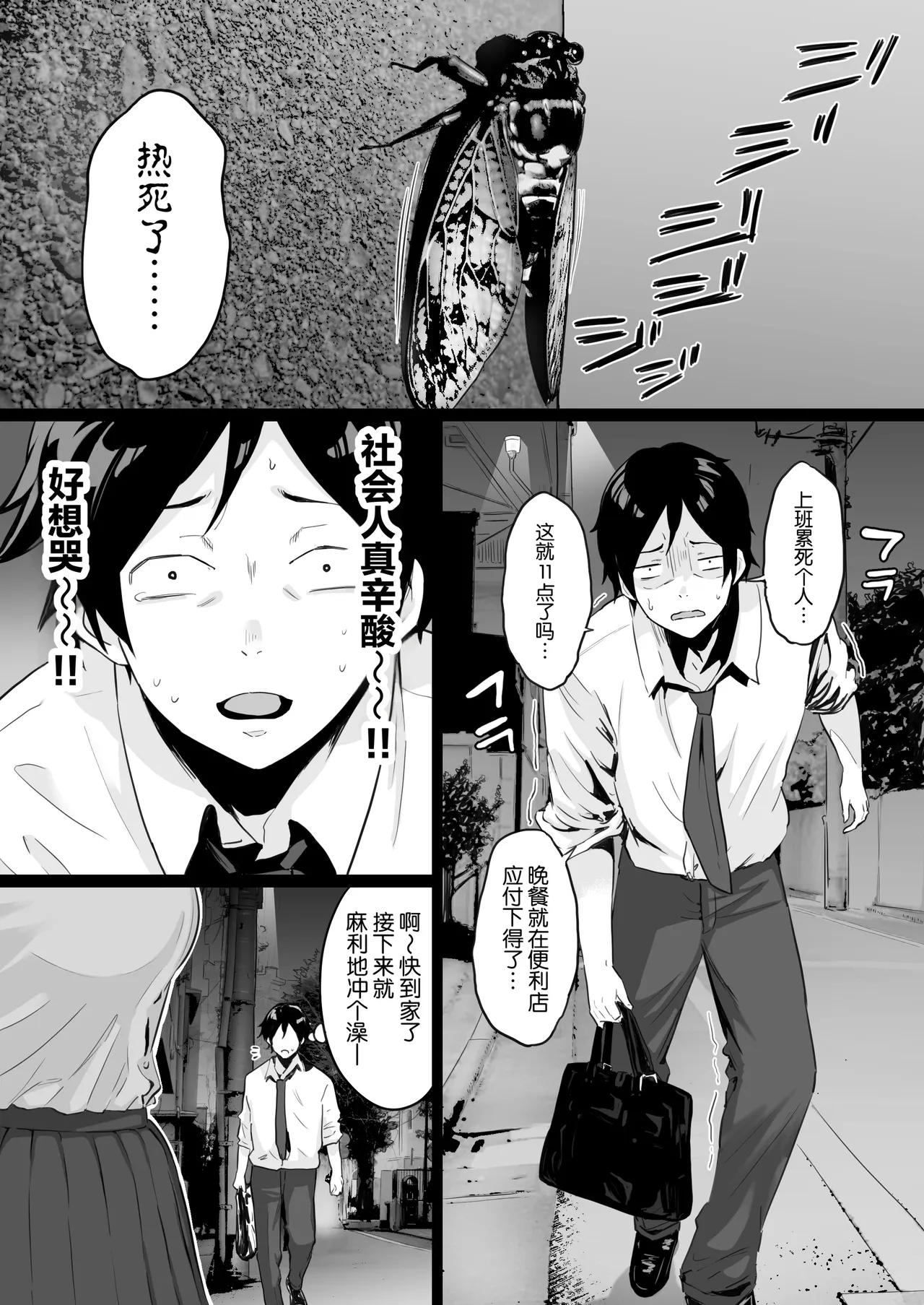 第 1 章, страница 3