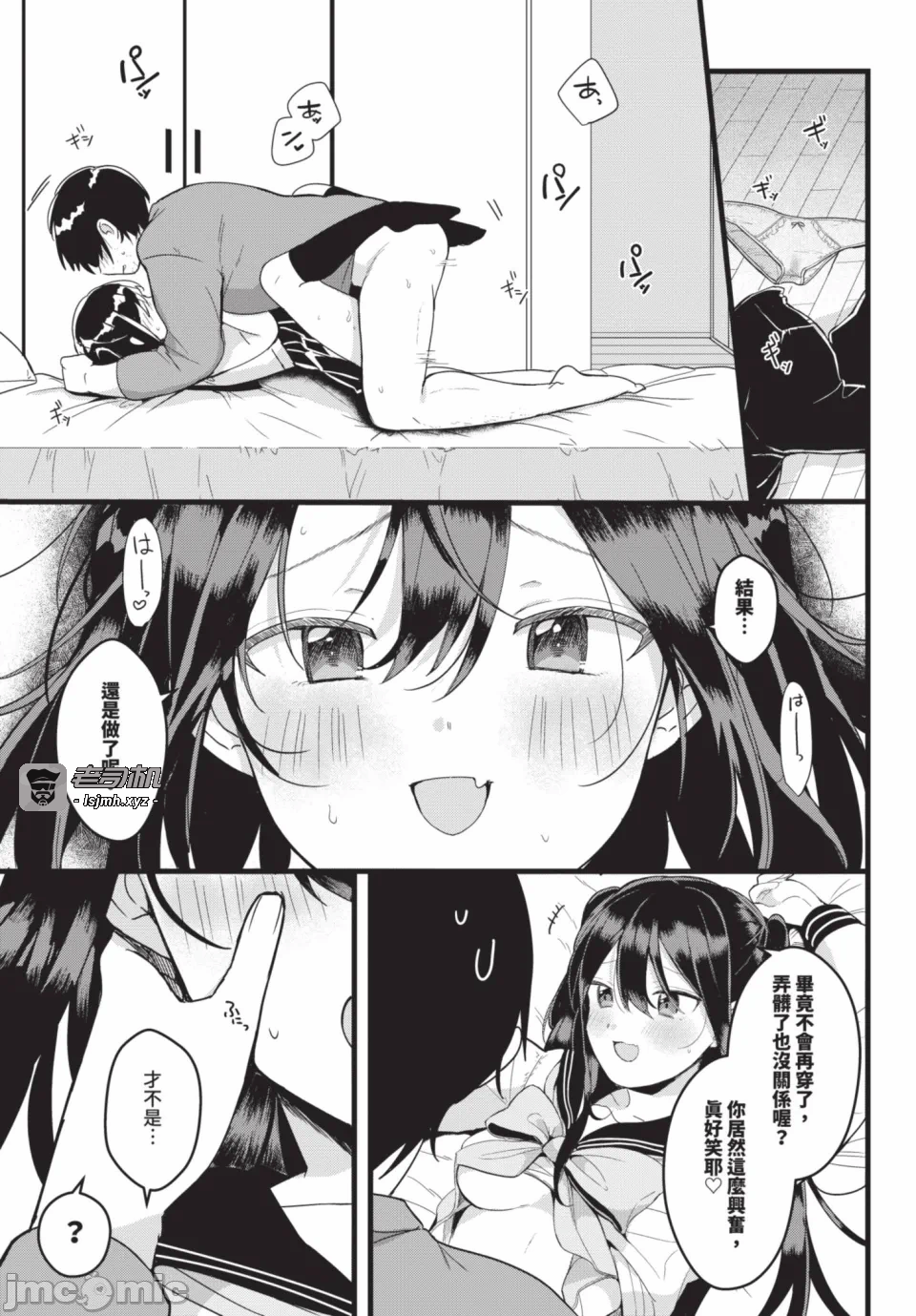 第一话, pahina 179