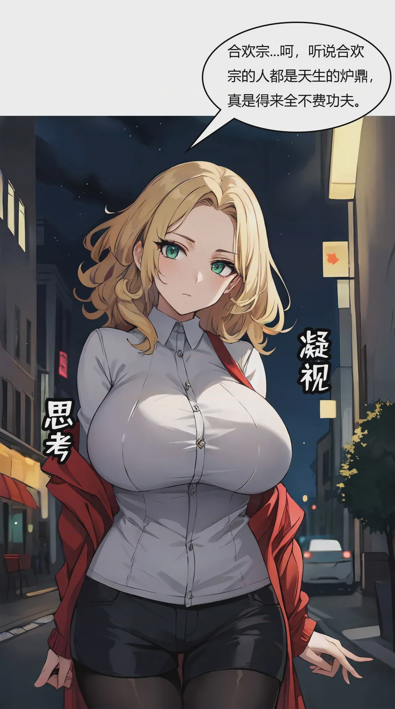 第1话，第 69 頁