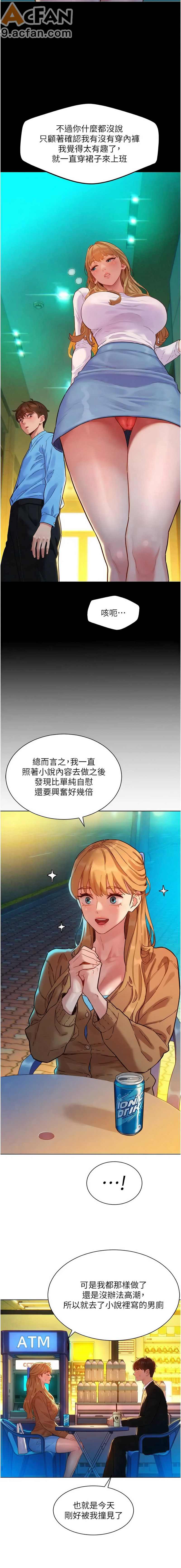 她們的最愛.ZIP 1-7話, trang 49