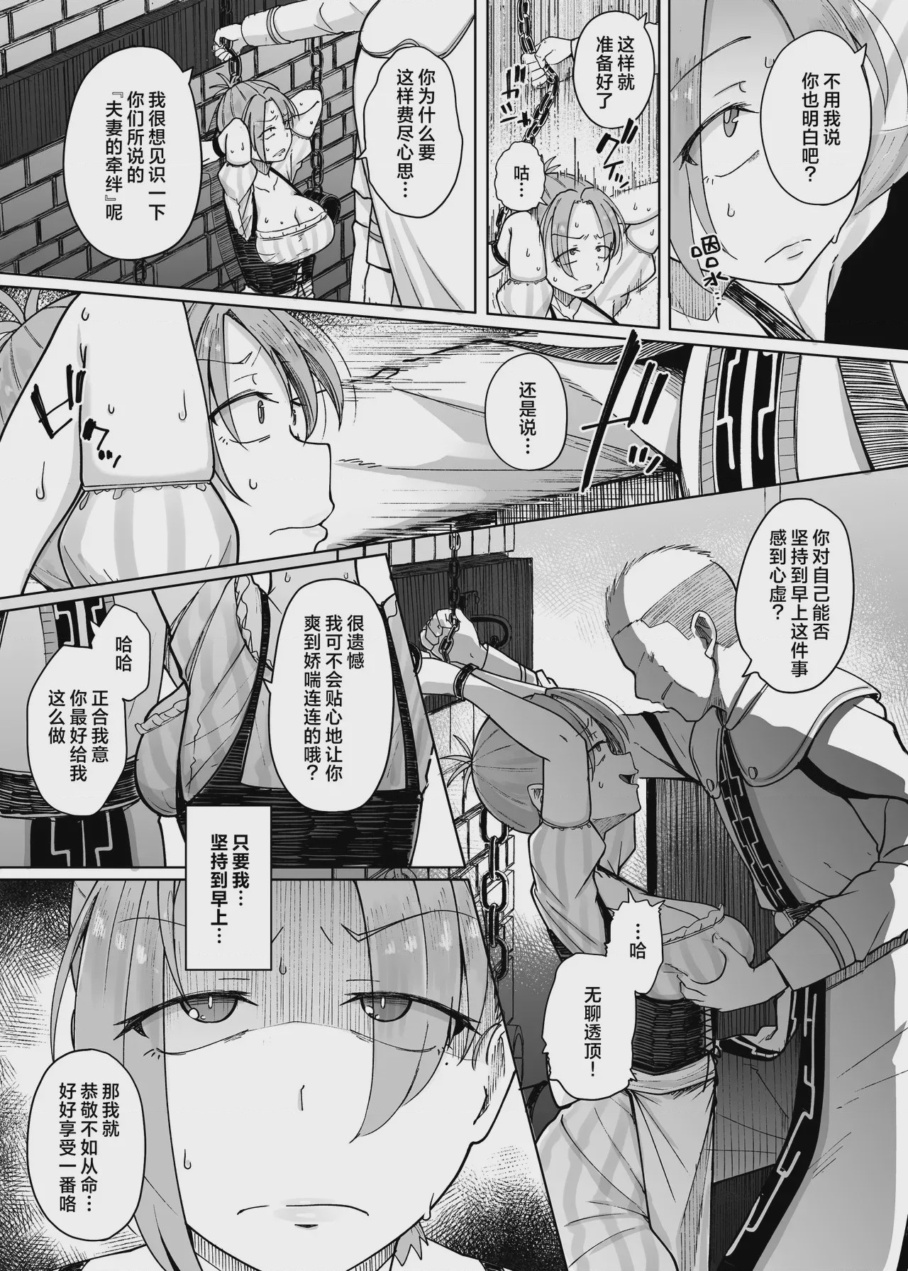 第1话，第 21 頁