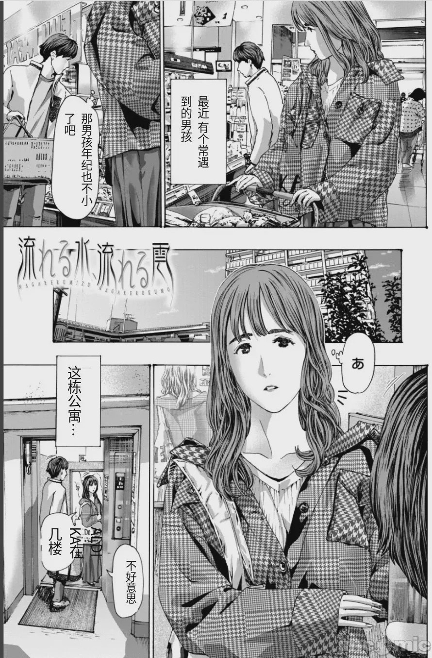 第1话, страница 116