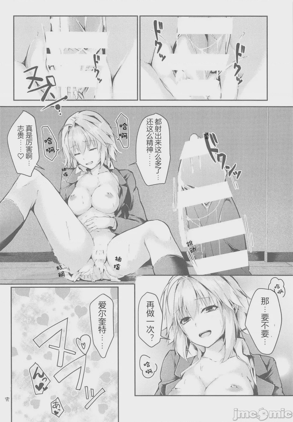 第 1 章, страница 25