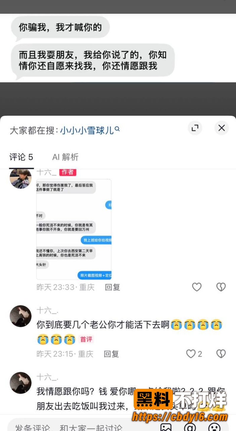 小小小雪球儿 7