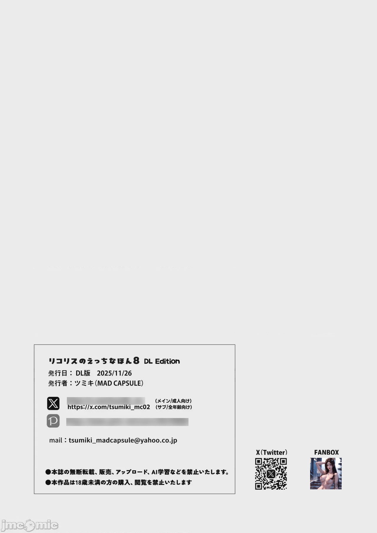 第1话, страница 11