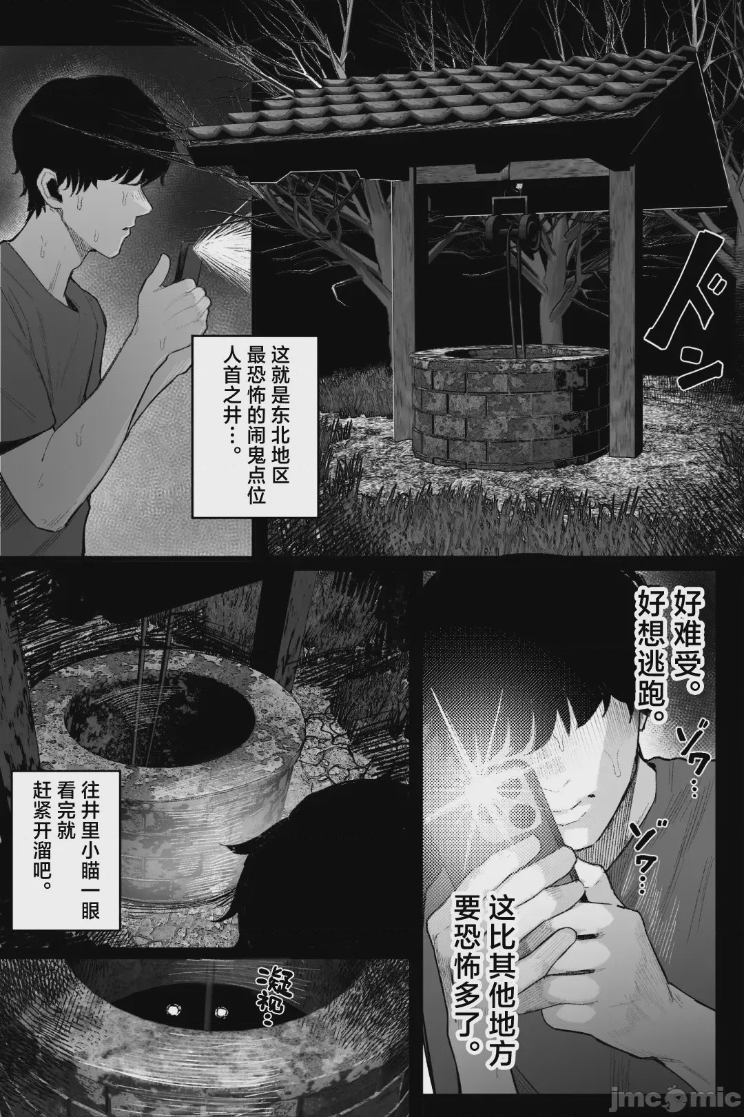 第1话，第 2 頁