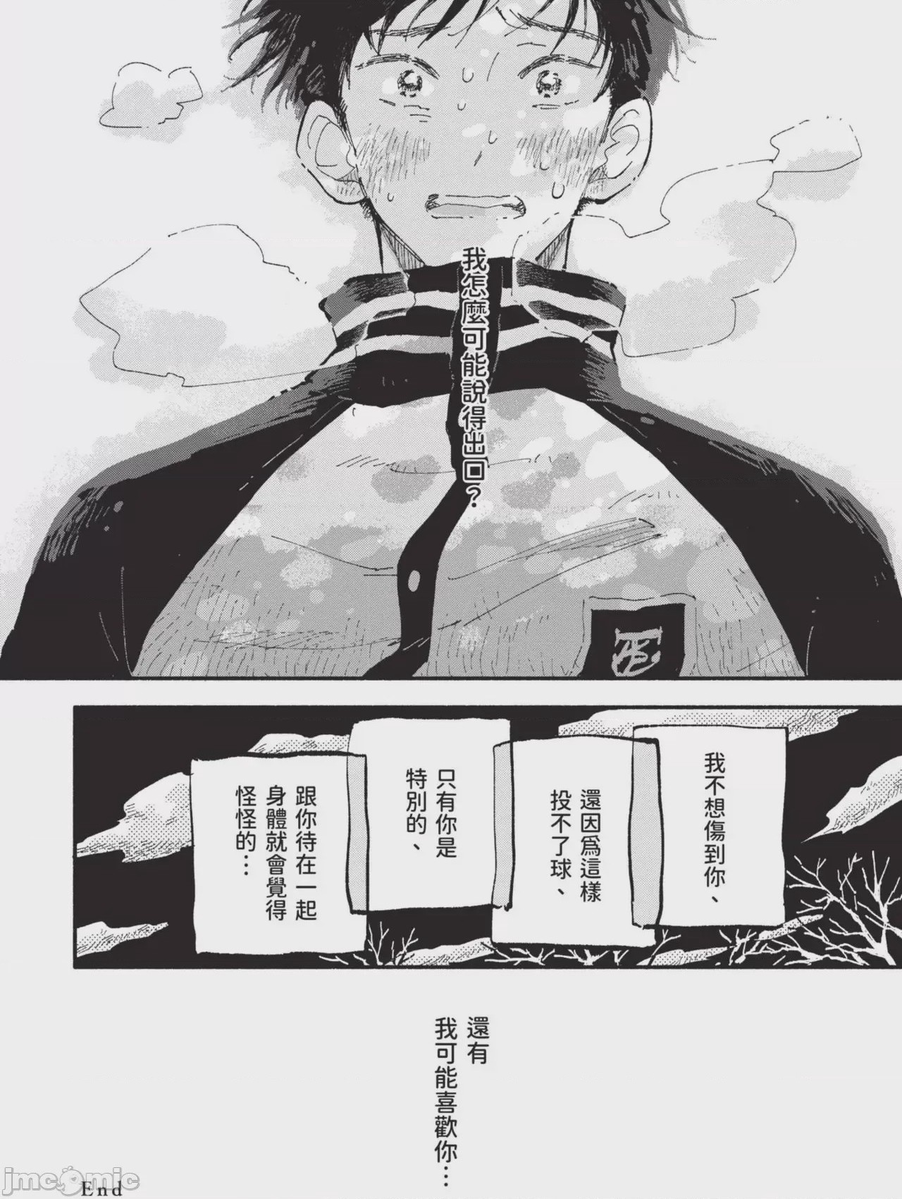 第1话, страница 114