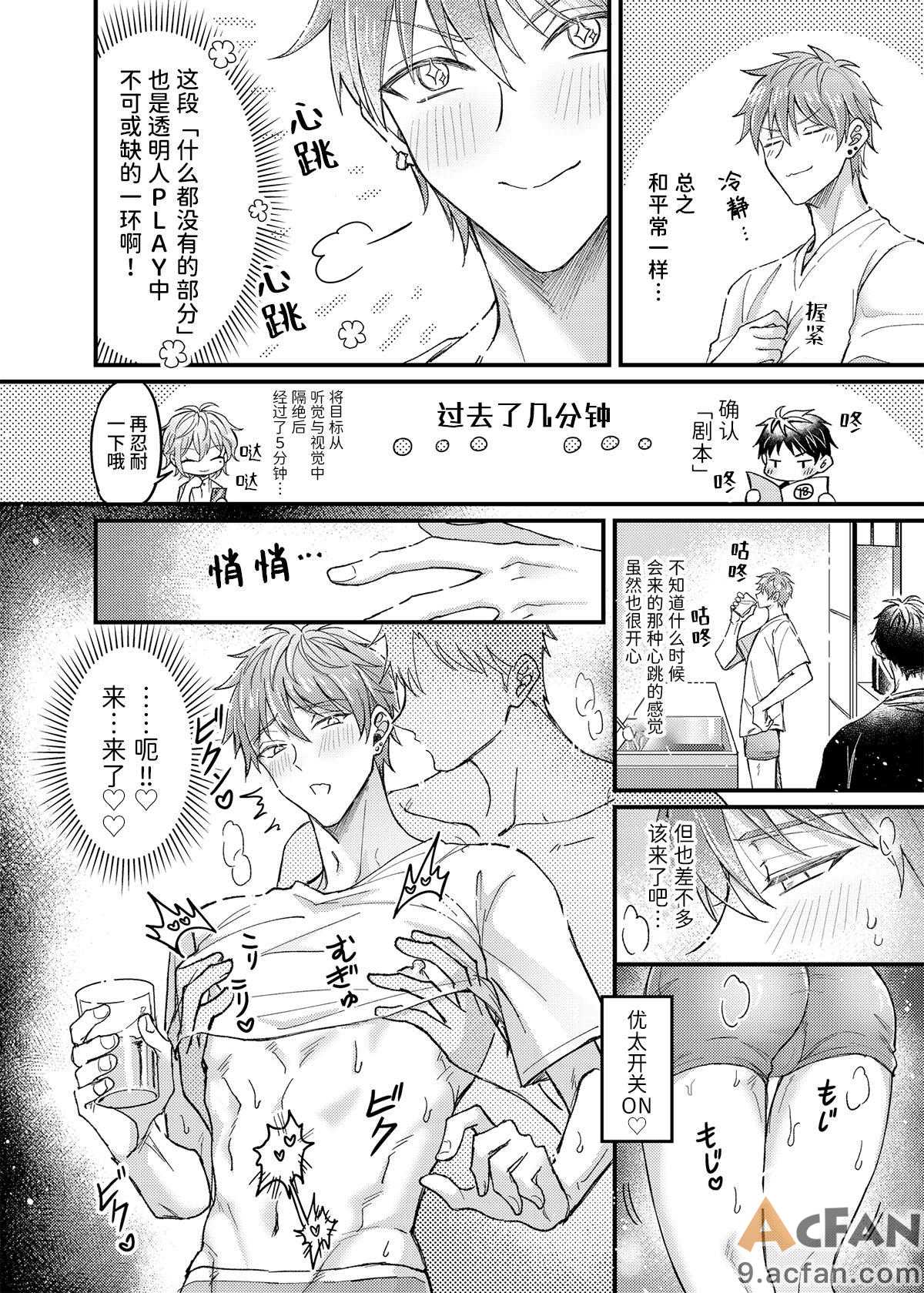 第1章、8 ページ