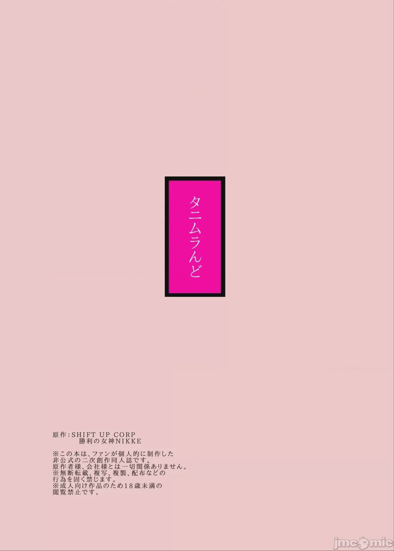 第1话, страница 30