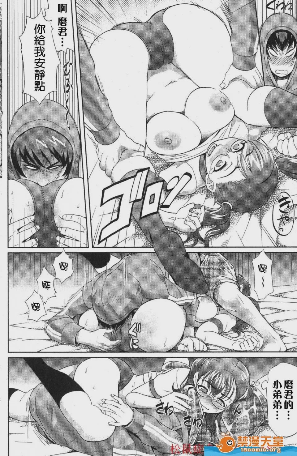 第1话, page 8