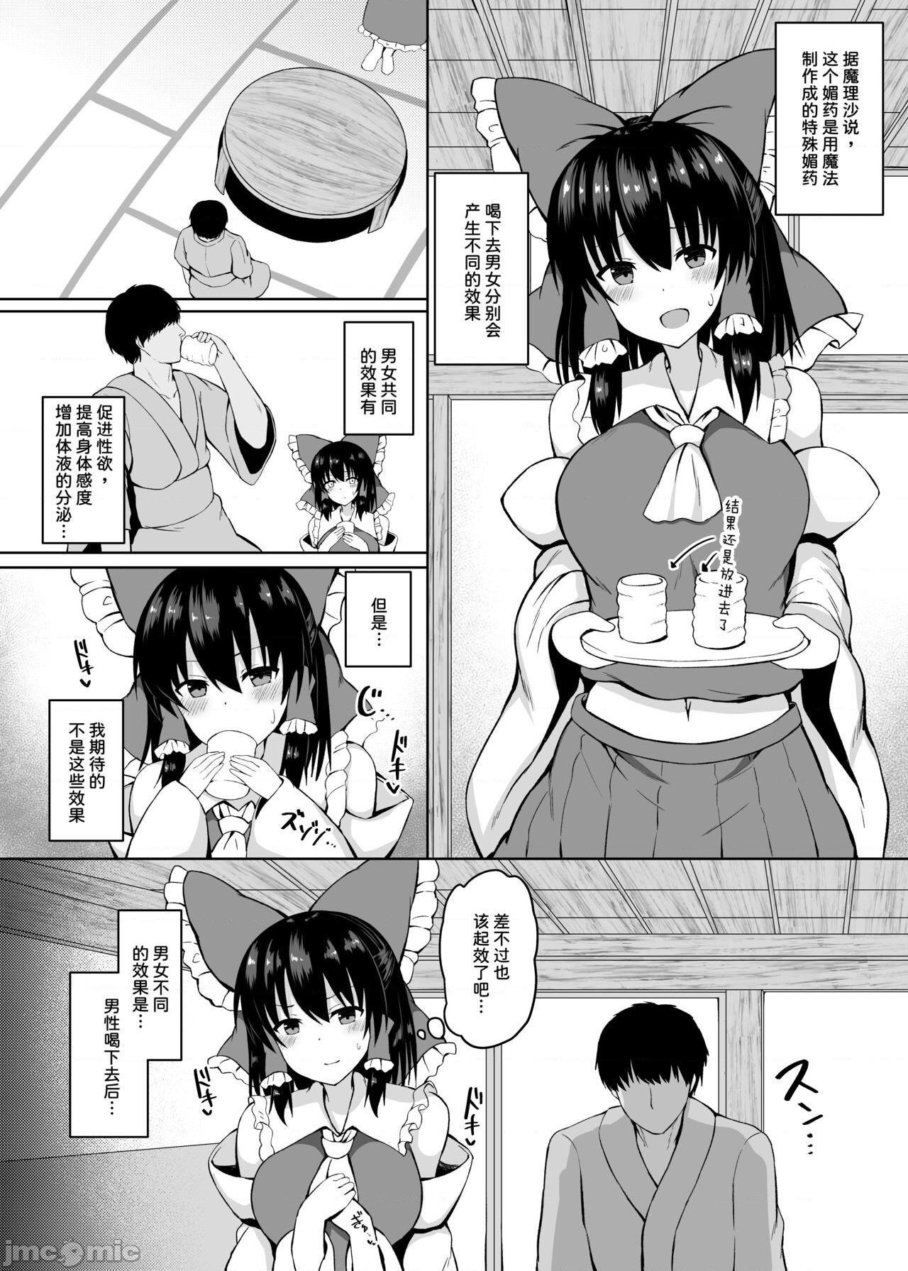 [甜族星人x我不看本子个人汉化] (C99) [tomika堂 (tksand)] Hがしたい霊夢さんに媚薬を盛られる話 (東方Project) [中国翻訳] [DL版], страница 7