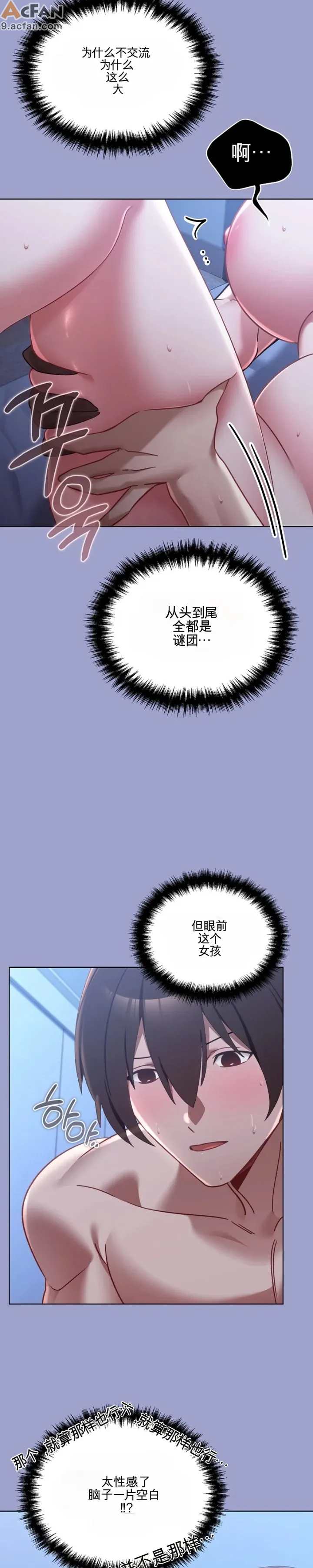我的初戀是個鬼魂_1-6話，第 68 页
