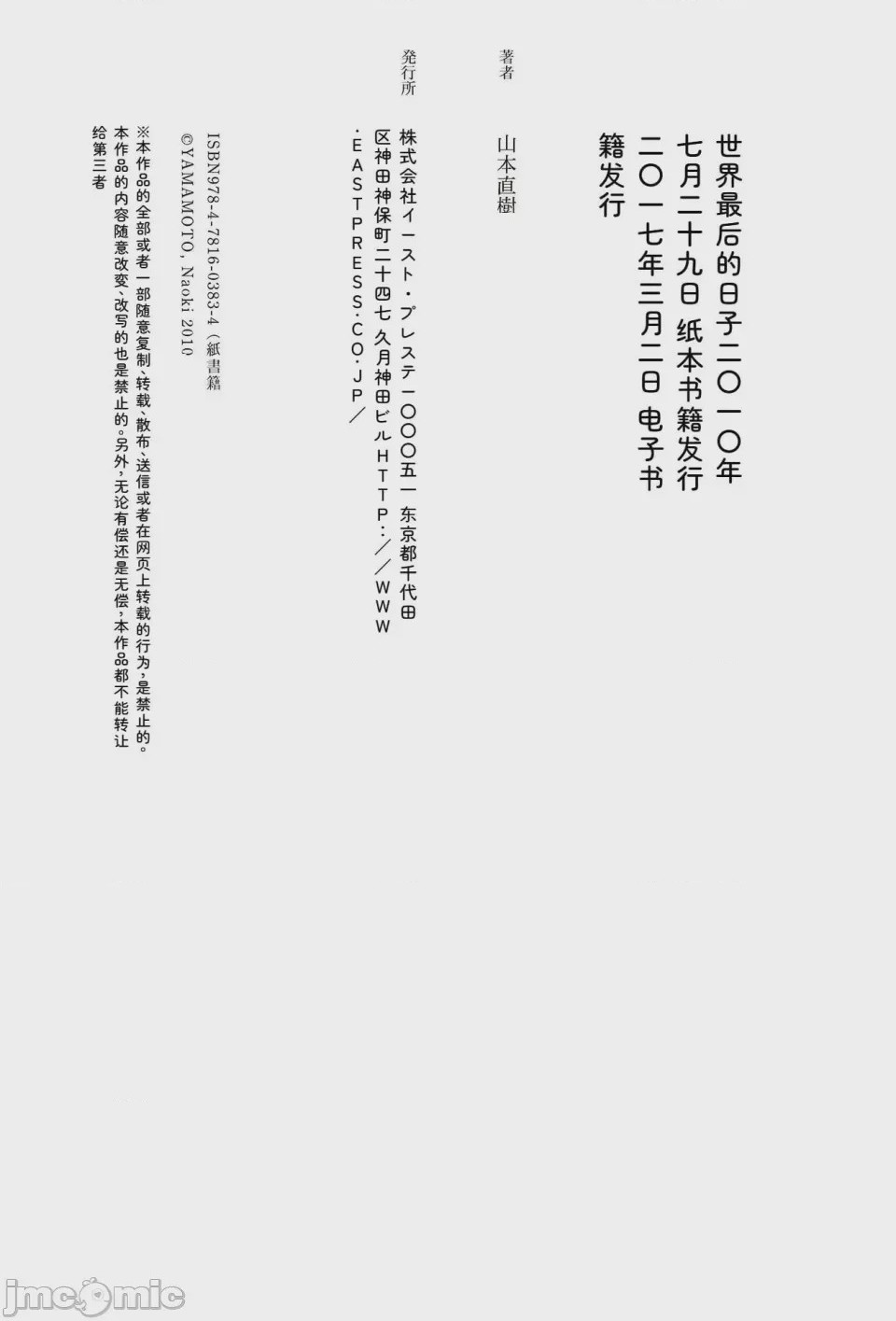第1话, страница 388