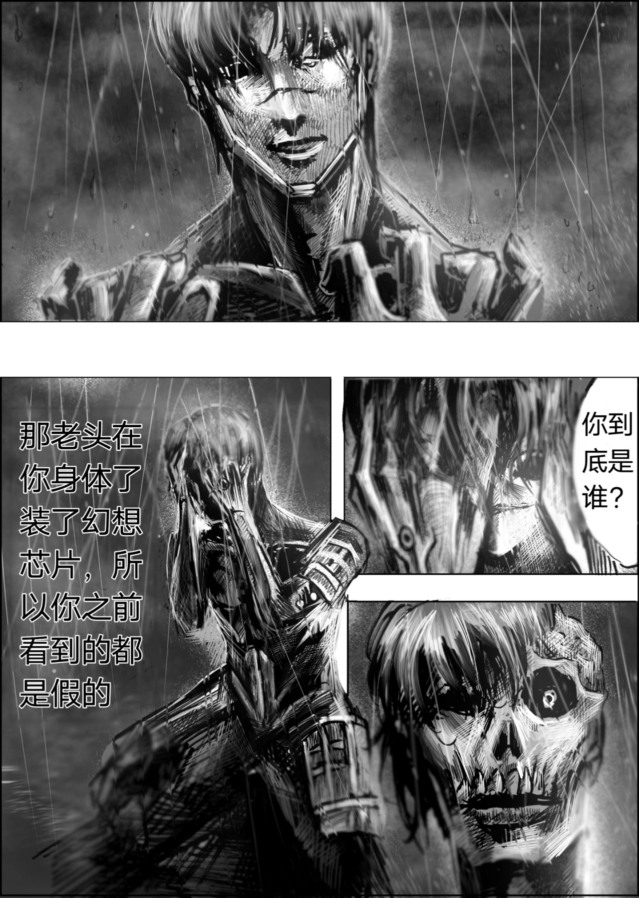 短篇, หน้า 30