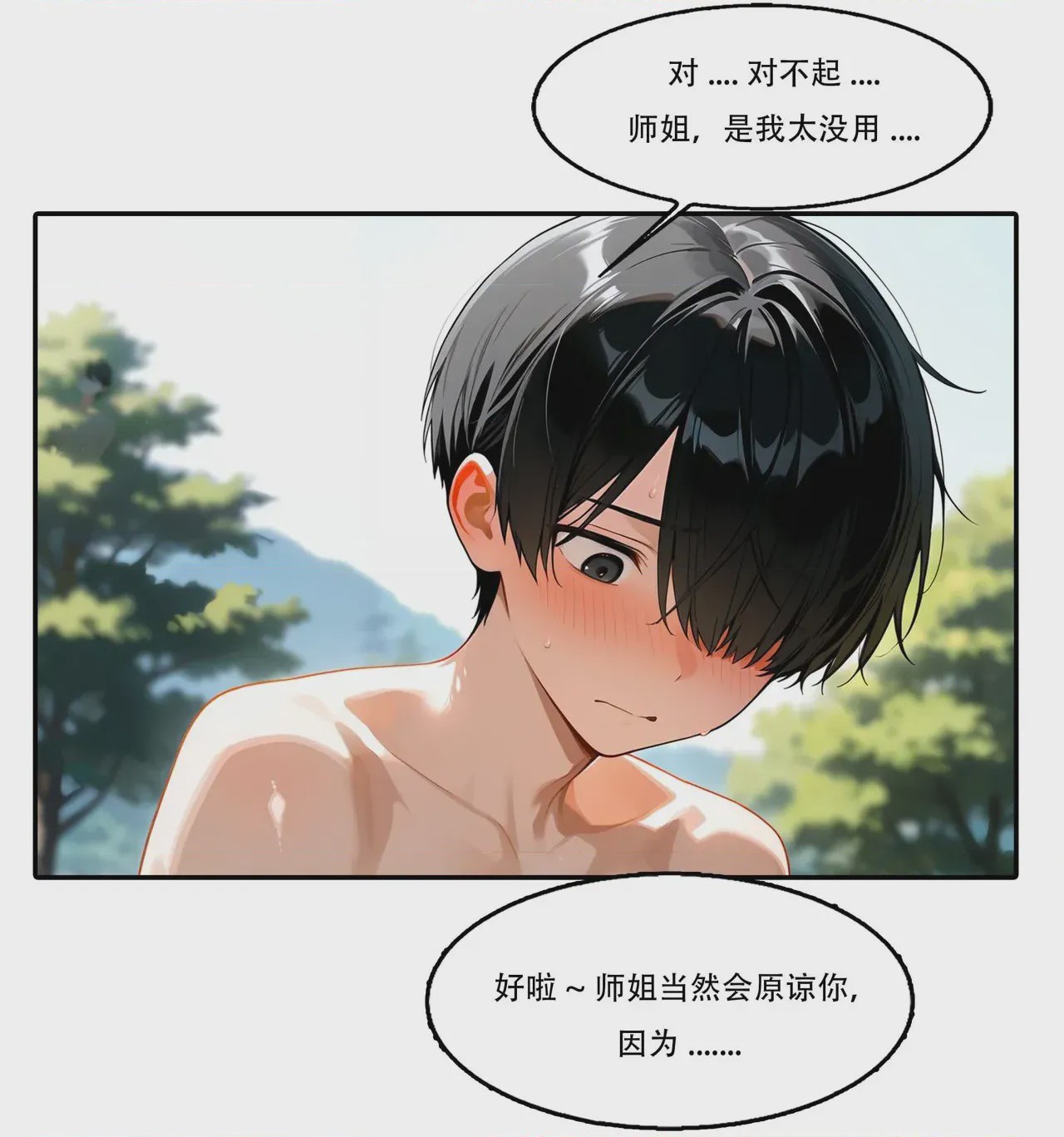 第1话, 페이지 632