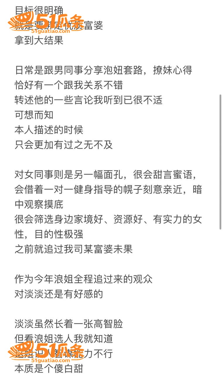 淡淡 认爱25岁男友相关图片11