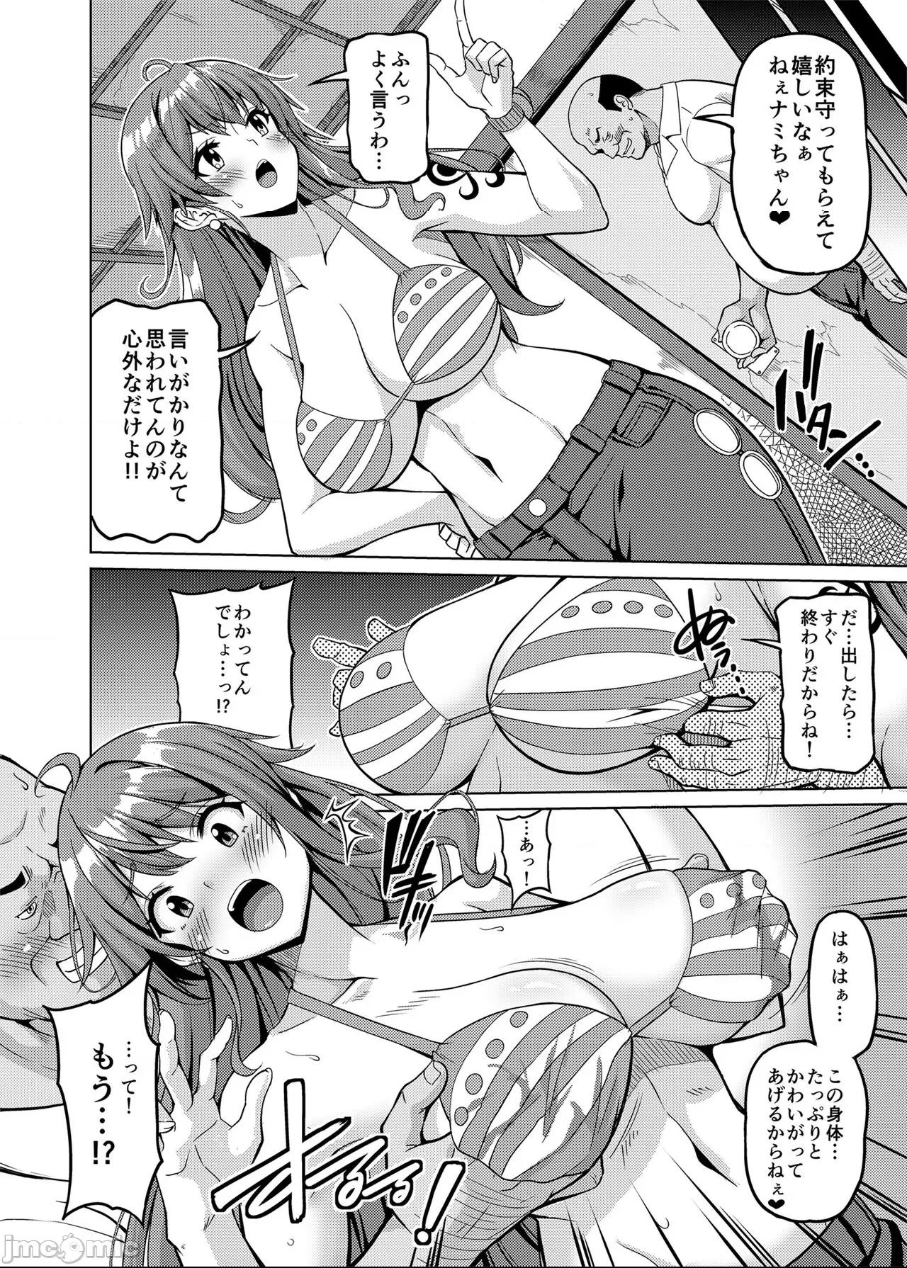 (C102) [BRAVE HEART petit (KOJIROU!)] 海賊巨乳5 (ワンピース) [DL版] 第1话, страница 5