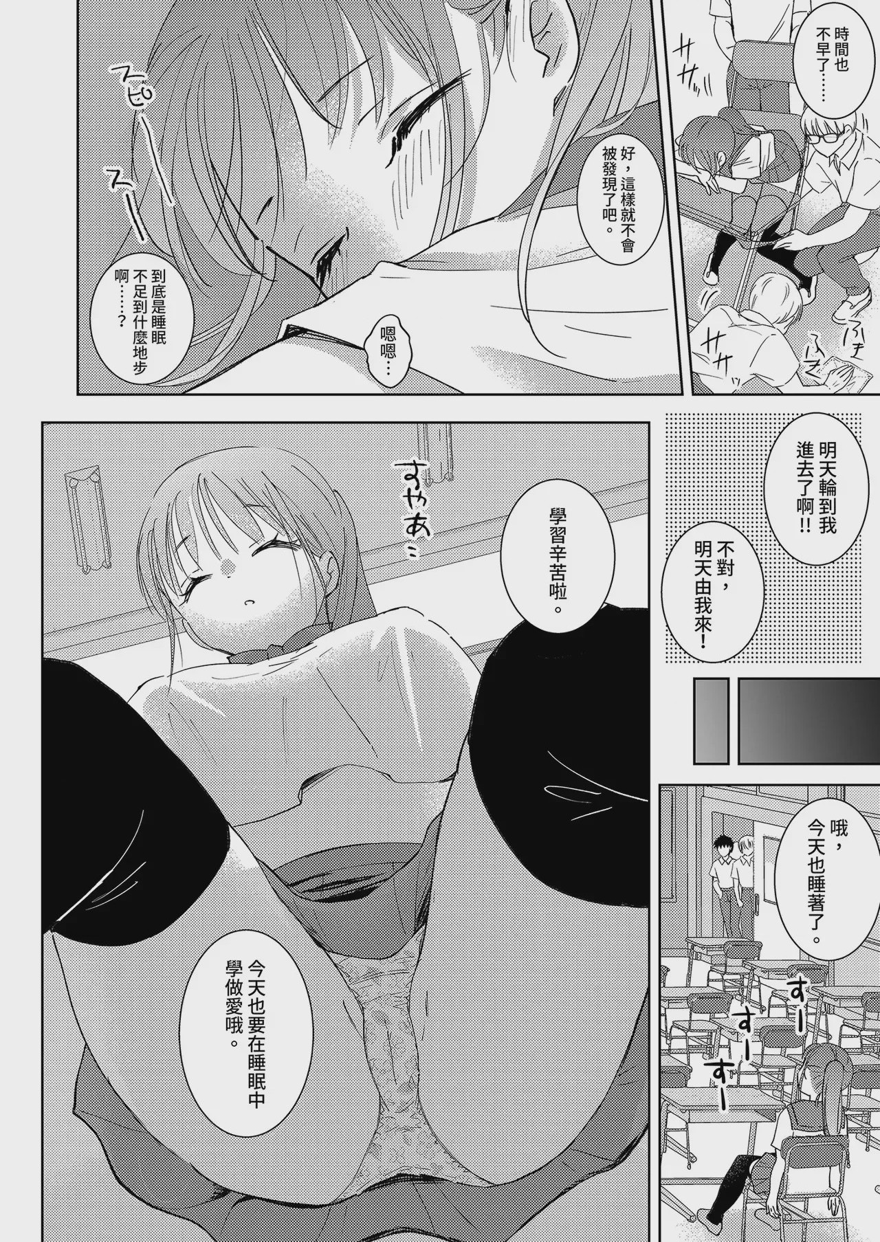第1话，第 20 頁