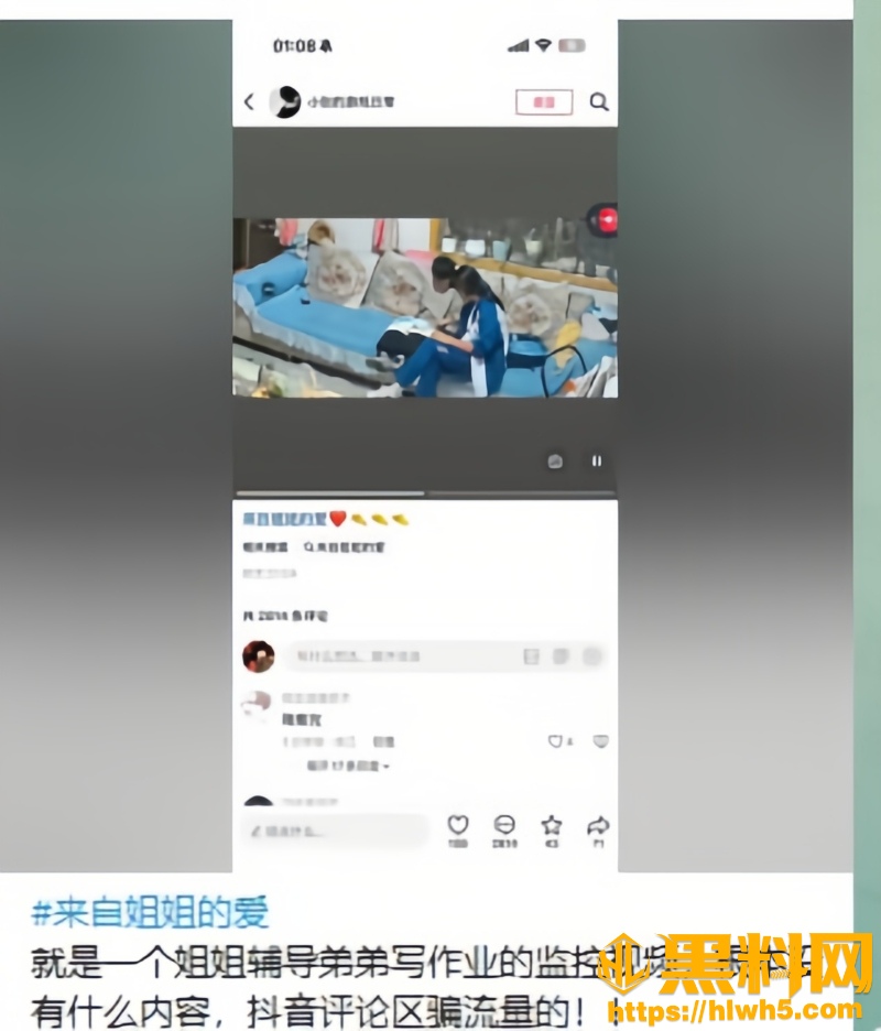 来自姐姐的捏捏吃瓜事件2