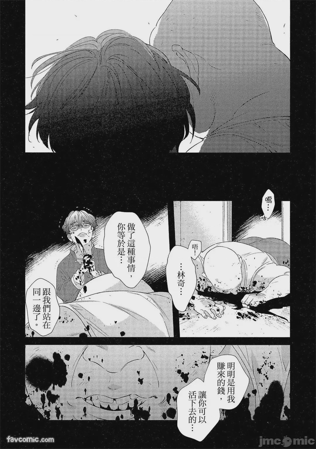 第1话, страница 180