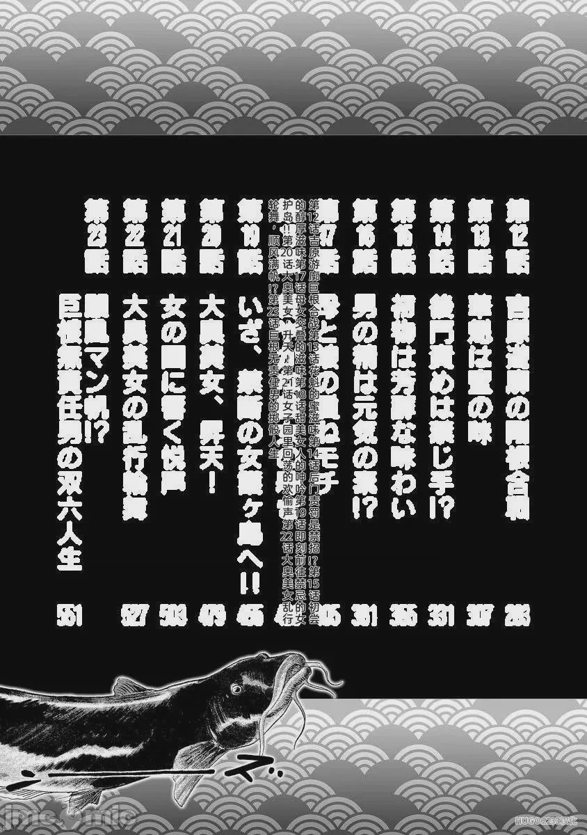 第1话, страница 10