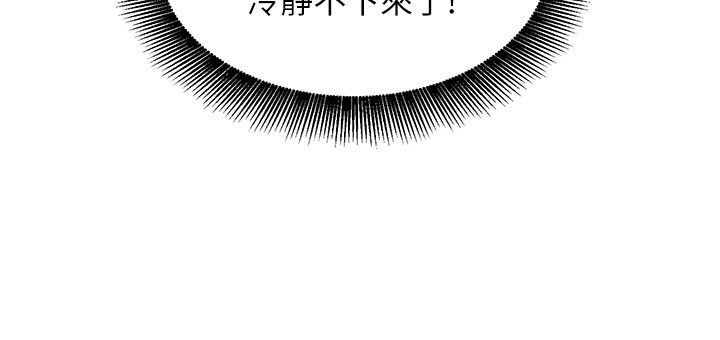 第1話-保守派的震撼教育, 페이지 70