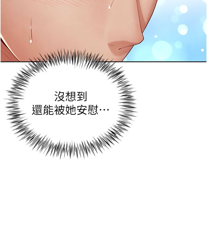 第1話-前任砲友是現任繼母, pahina 186