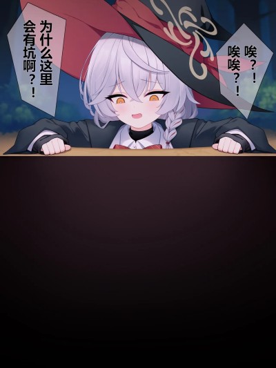 Плакат для [Shanfar] Eri tentacle
