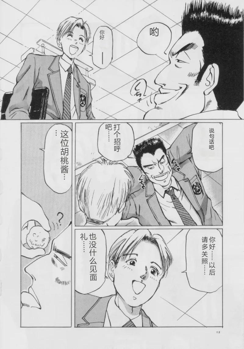 第 1 章, страница 14