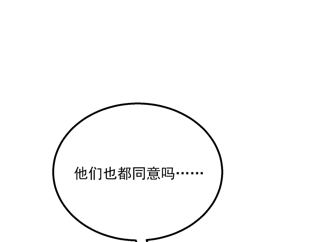 第1话 重生黑暗之路, page 53