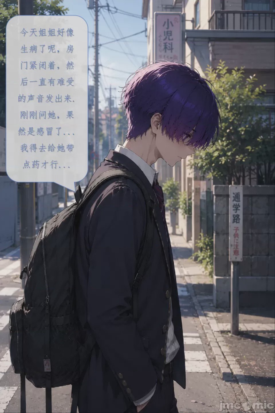第1话, pahina 80