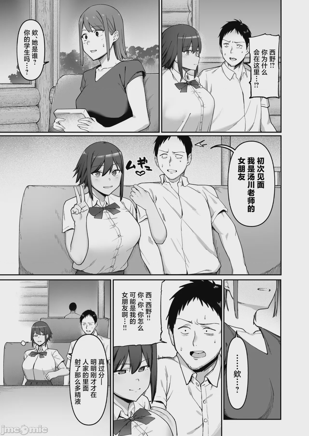 第1话，第 46 頁