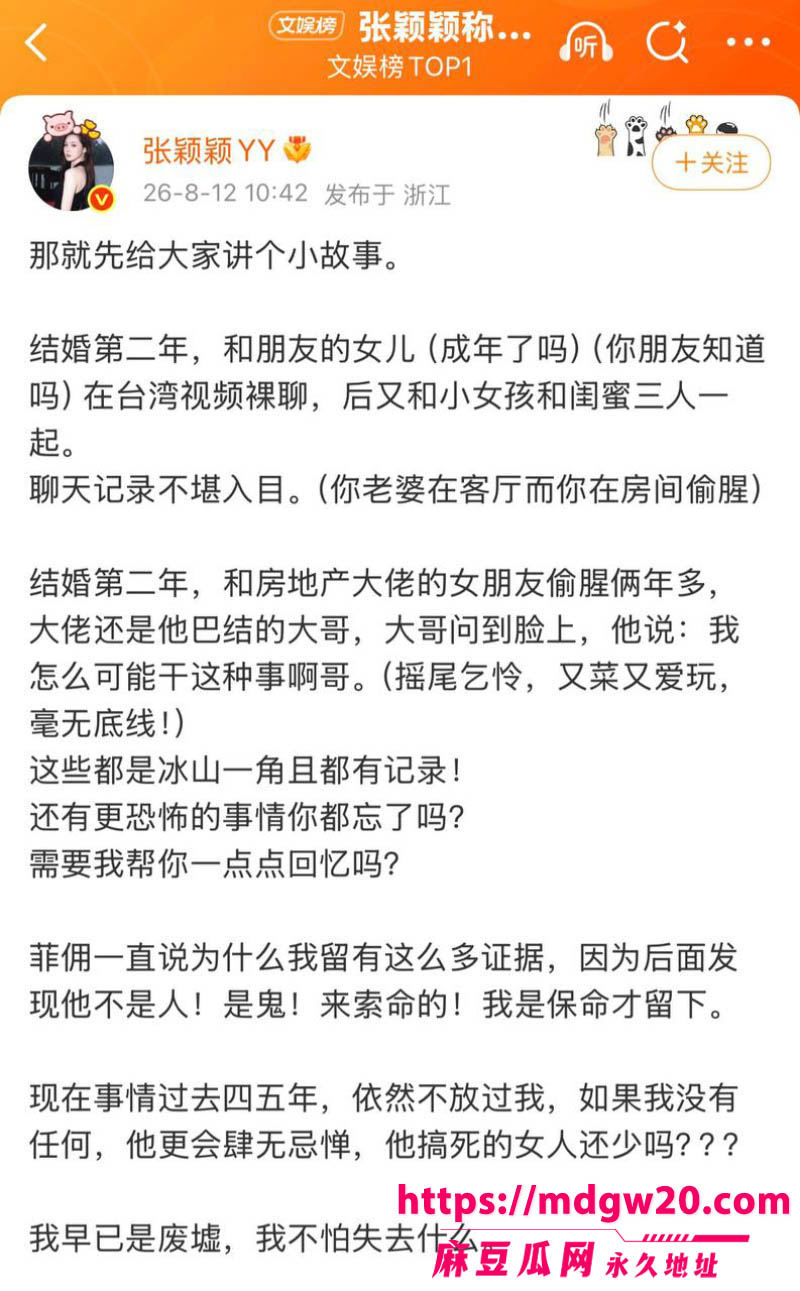 张颖颖连发猛料 汪小菲婚内出轨 在台湾和朋友女儿视频裸聊 聊天记录不堪入目