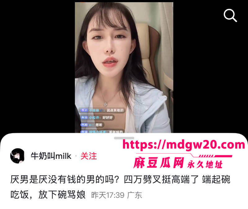 永州网红柚子碎碎念被曝高端鸡13